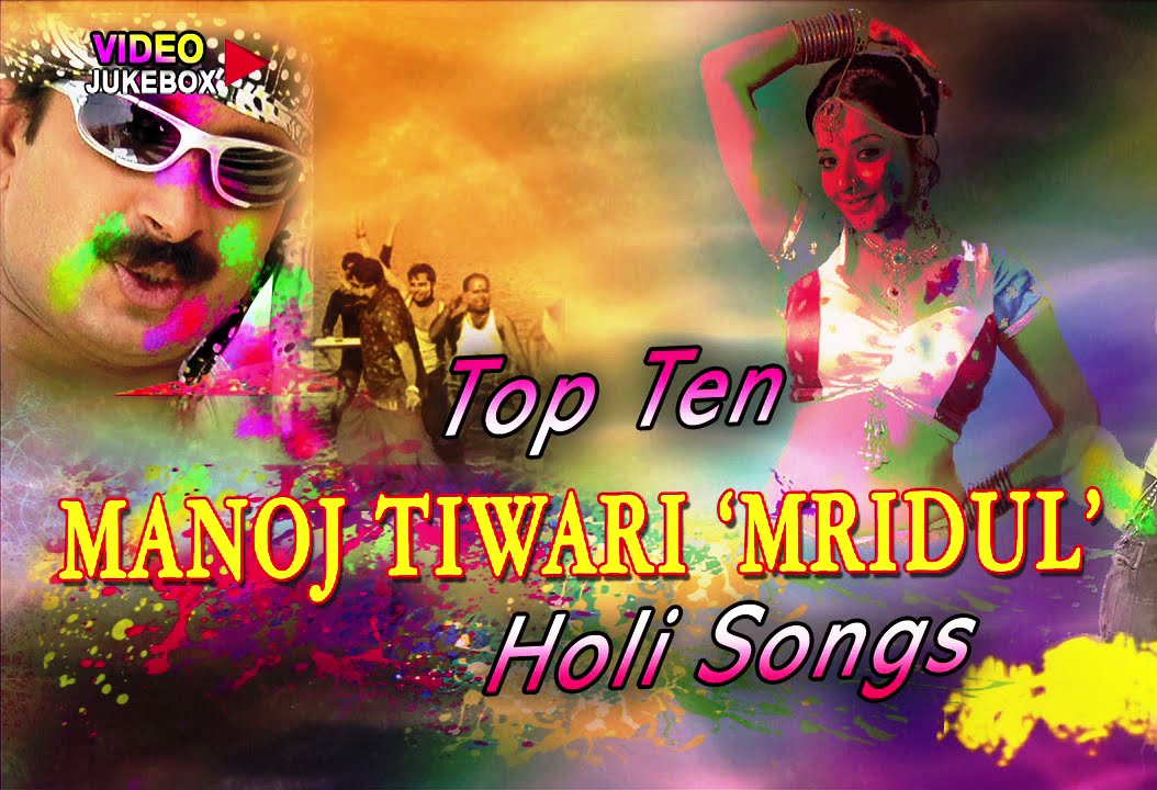 holi songs collection mp3 free download